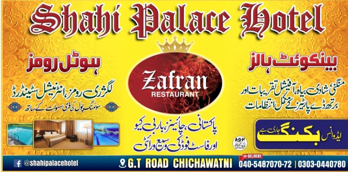 Shahi Palace Hotel Chichawatni Bagian luar foto